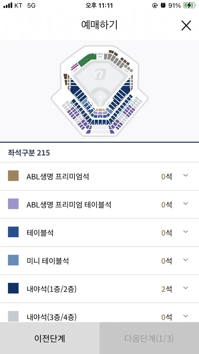 7월27일 롯데 엔씨 4연석